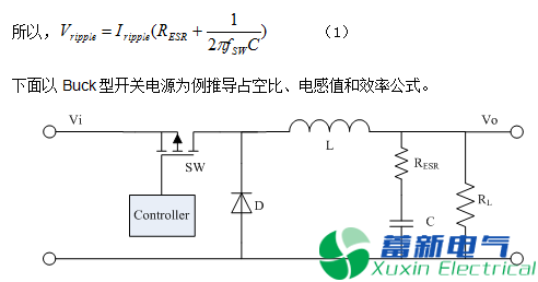 直流開關(guān)電源的電感選擇和布局布線方法