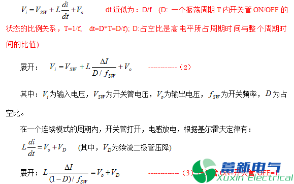 直流開關(guān)電源的電感選擇和布局布線方法
