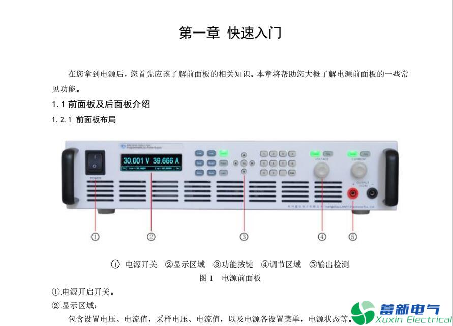 程控直流電源的工作條件、工作特點與工作模式